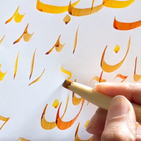 Arabic Calligraphy UK
