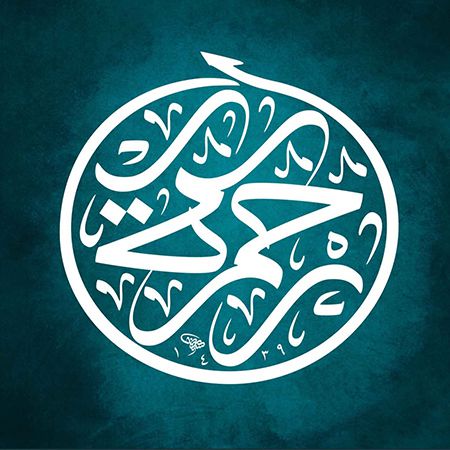 Arabic Calligraphy Artist KSA