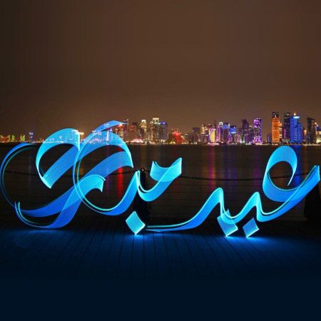 Calligraphie de peinture lumineuse